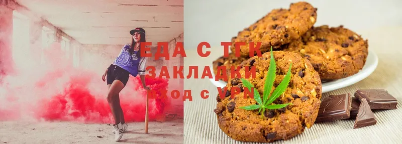 Печенье с ТГК конопля  купить наркотик  Гагарин 