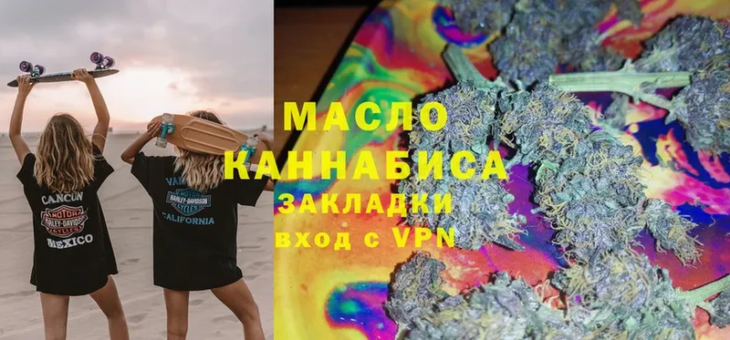 ОМГ ОМГ ССЫЛКА  Гагарин  Дистиллят ТГК гашишное масло 